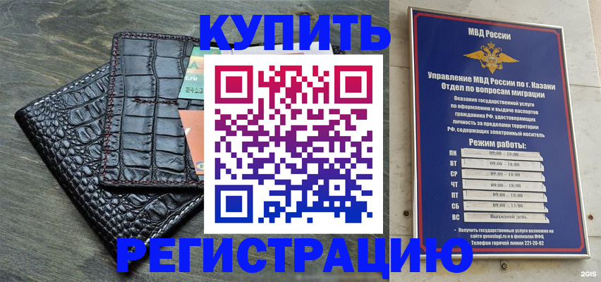 прописка в квартире в Ишимбае