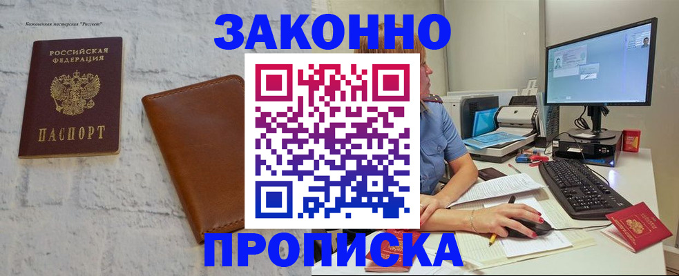 прописка для кредита в Ишимбае