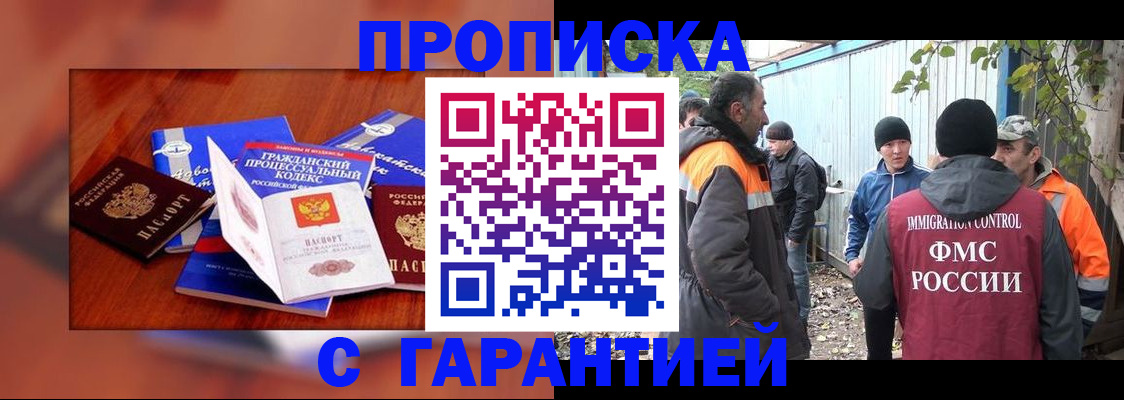 прописка для кредита в Ишимбае